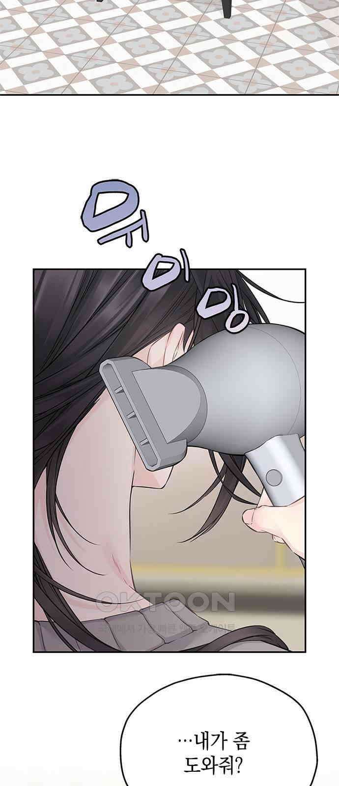 사랑은 없는 것처럼 64화 44