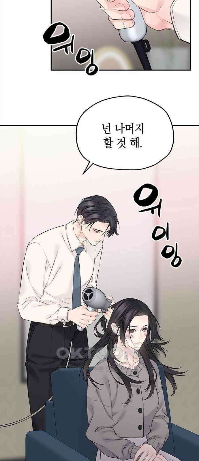 사랑은 없는 것처럼 64화 48