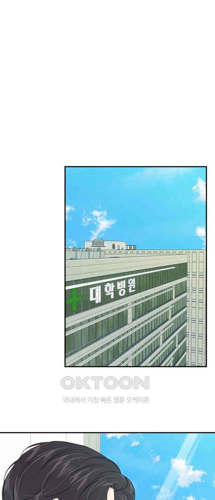 완벽한 파트너 83화 1