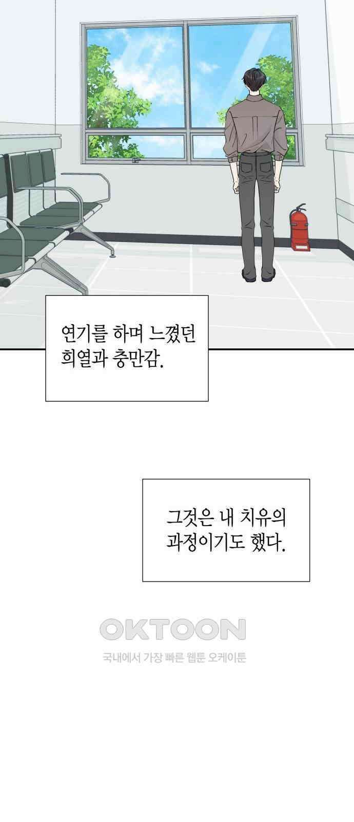 완벽한 파트너 83화 3