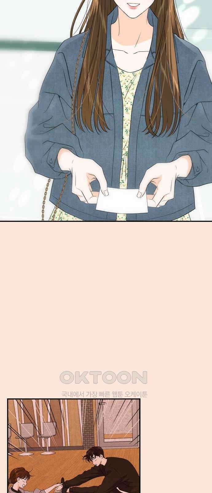 완벽한 파트너 83화 6