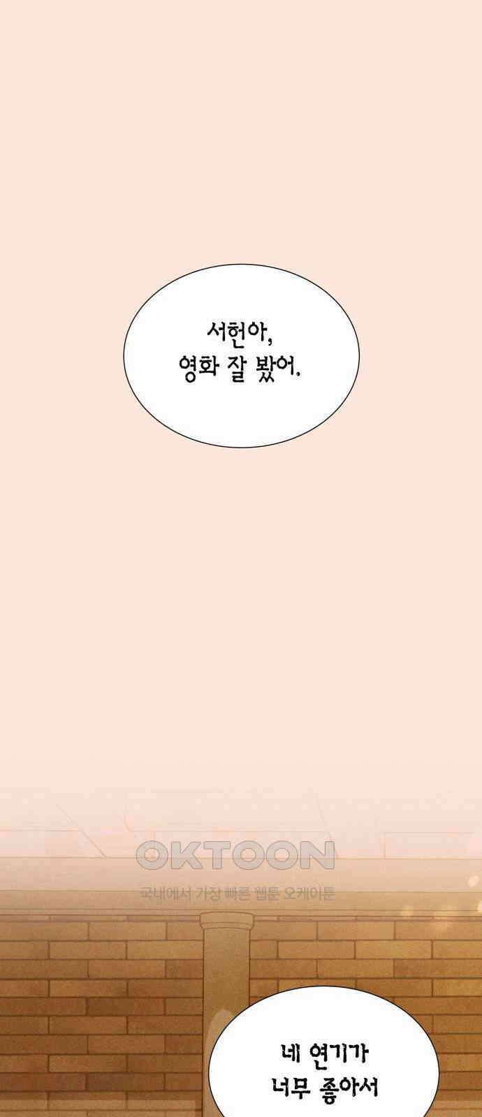 완벽한 파트너 83화 8
