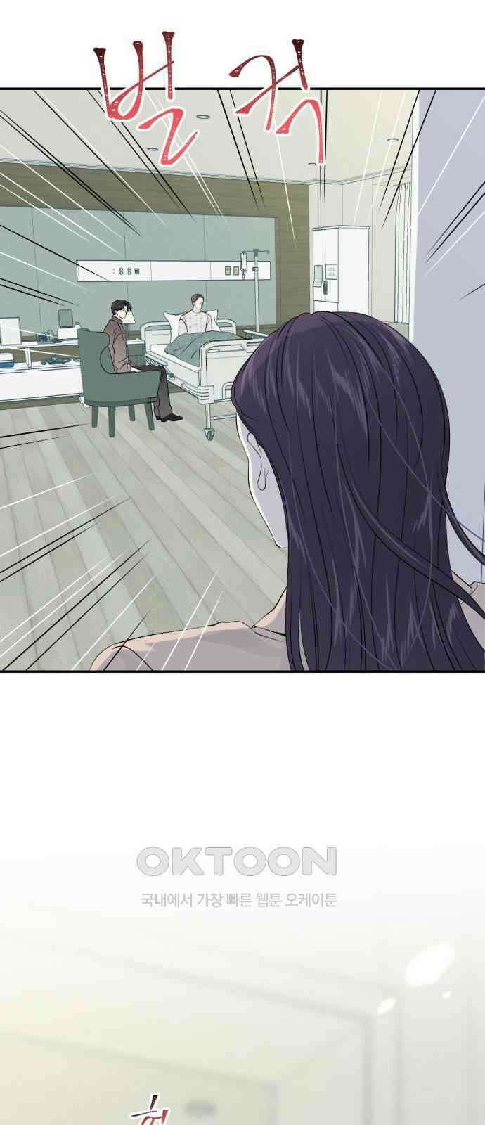 완벽한 파트너 83화 14