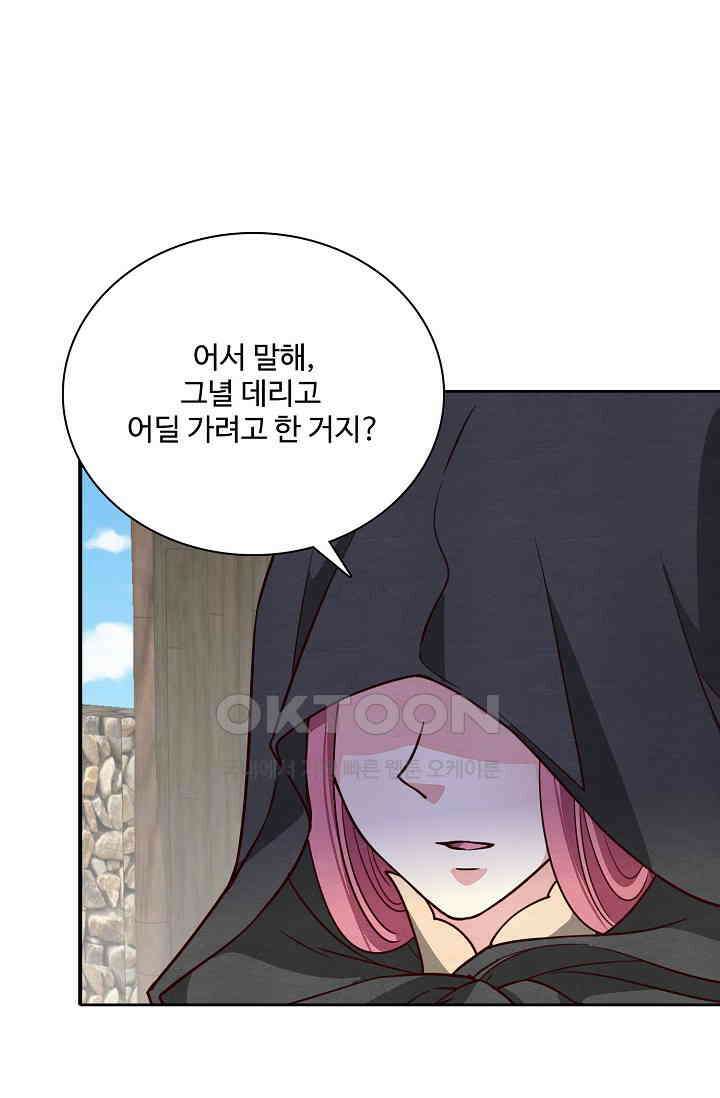 사악한 왕의 독한 왕비 160화 2