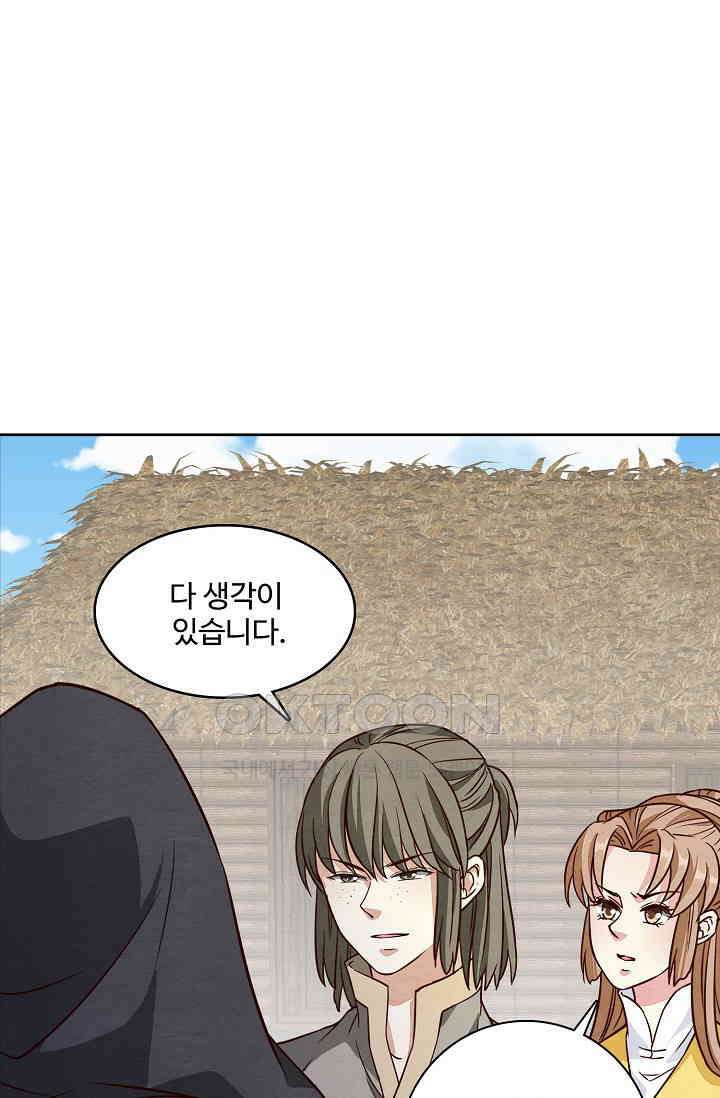 사악한 왕의 독한 왕비 160화 3