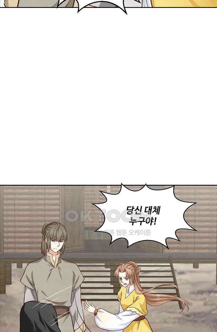 사악한 왕의 독한 왕비 160화 6