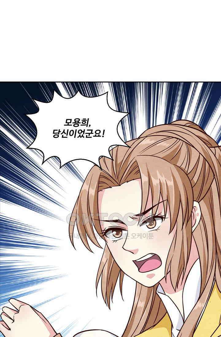 사악한 왕의 독한 왕비 160화 10