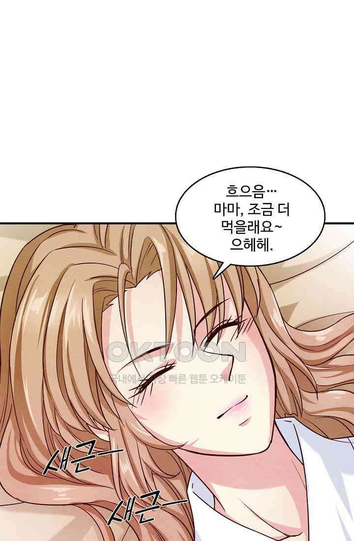 사악한 왕의 독한 왕비 166화 2