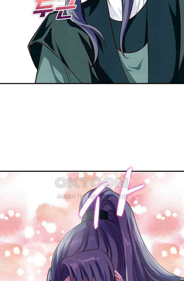 사악한 왕의 독한 왕비 166화 4