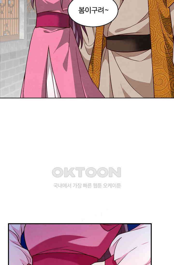 사악한 왕의 독한 왕비 166화 9