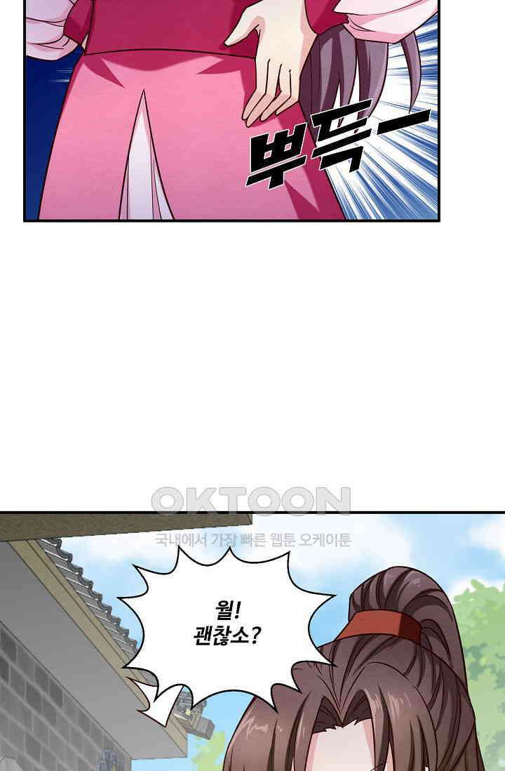 사악한 왕의 독한 왕비 166화 10