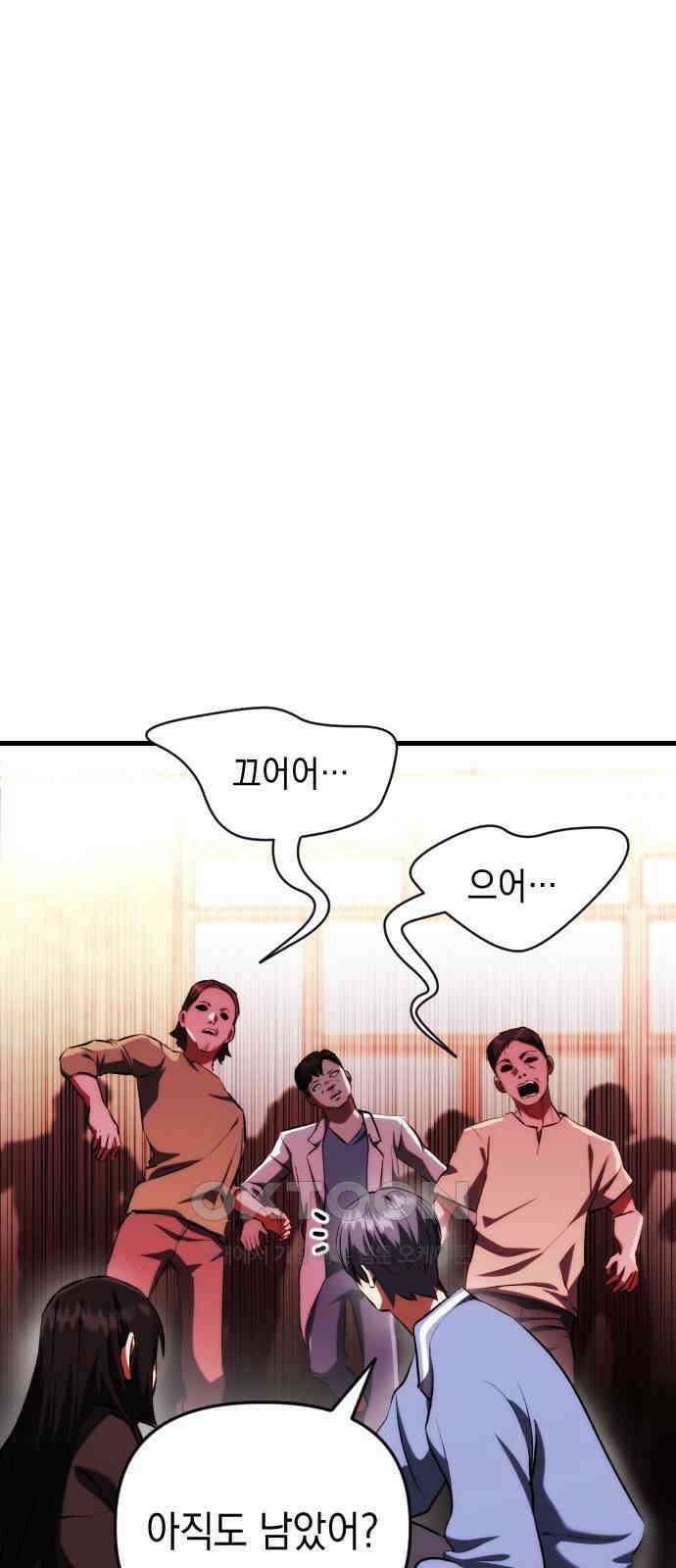 킬링킬러 112화 Who is the real Expert 1