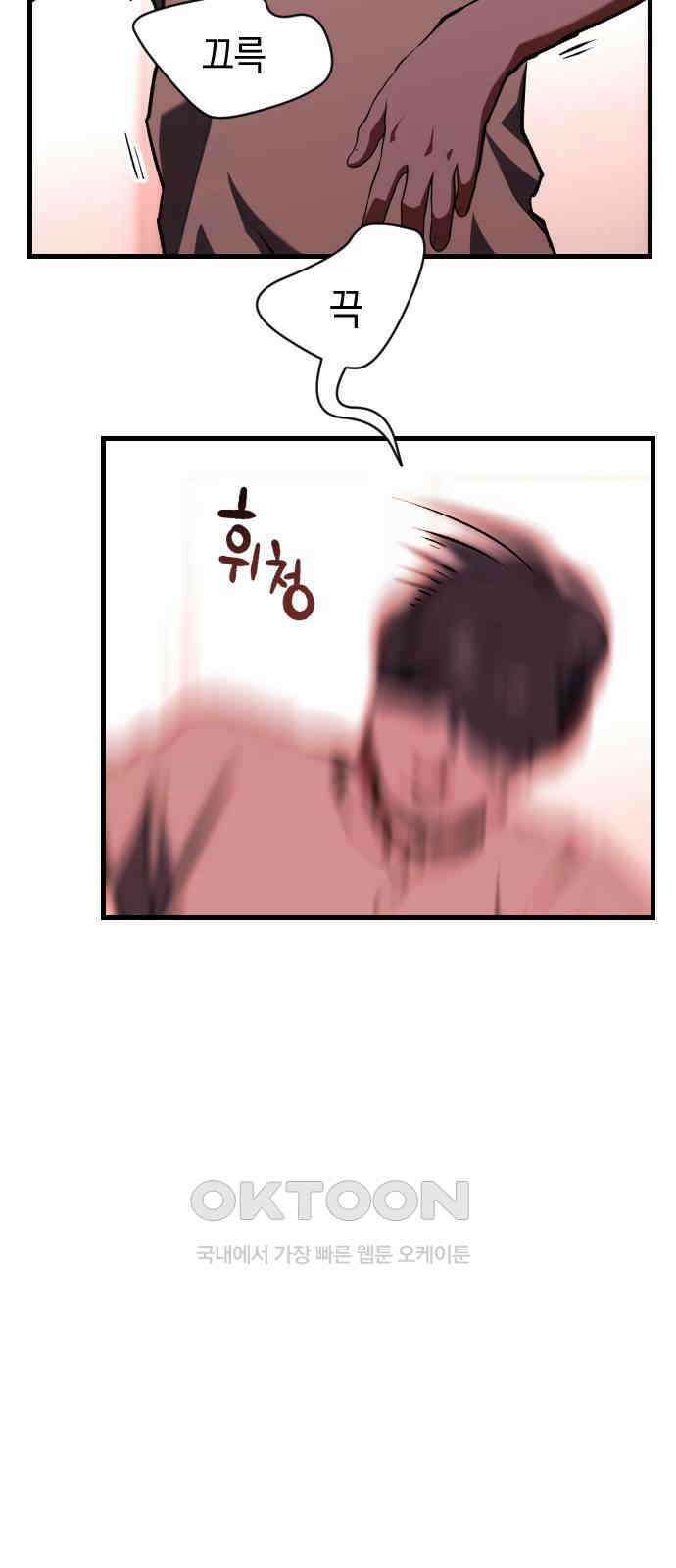 킬링킬러 112화 Who is the real Expert 4