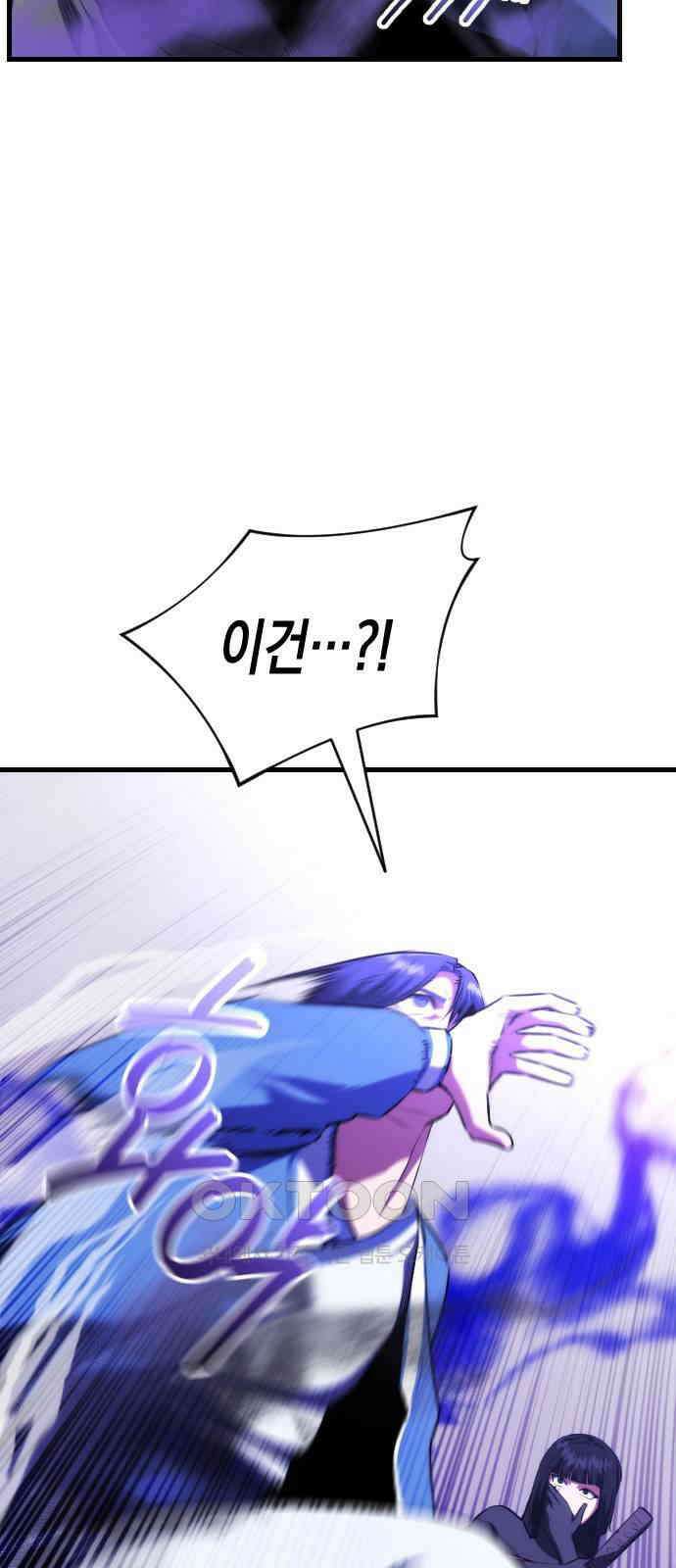 킬링킬러 112화 Who is the real Expert 11