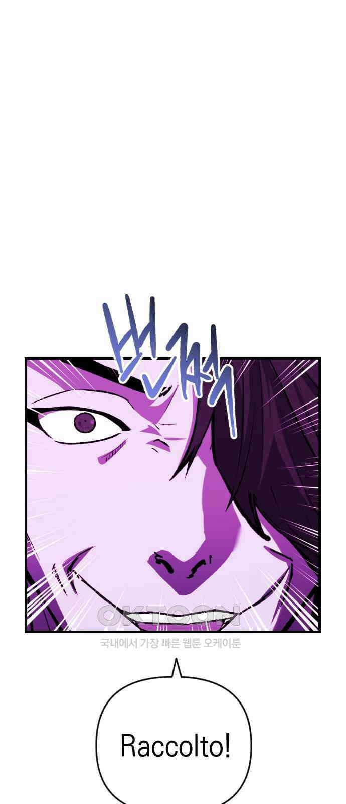 킬링킬러 112화 Who is the real Expert 19