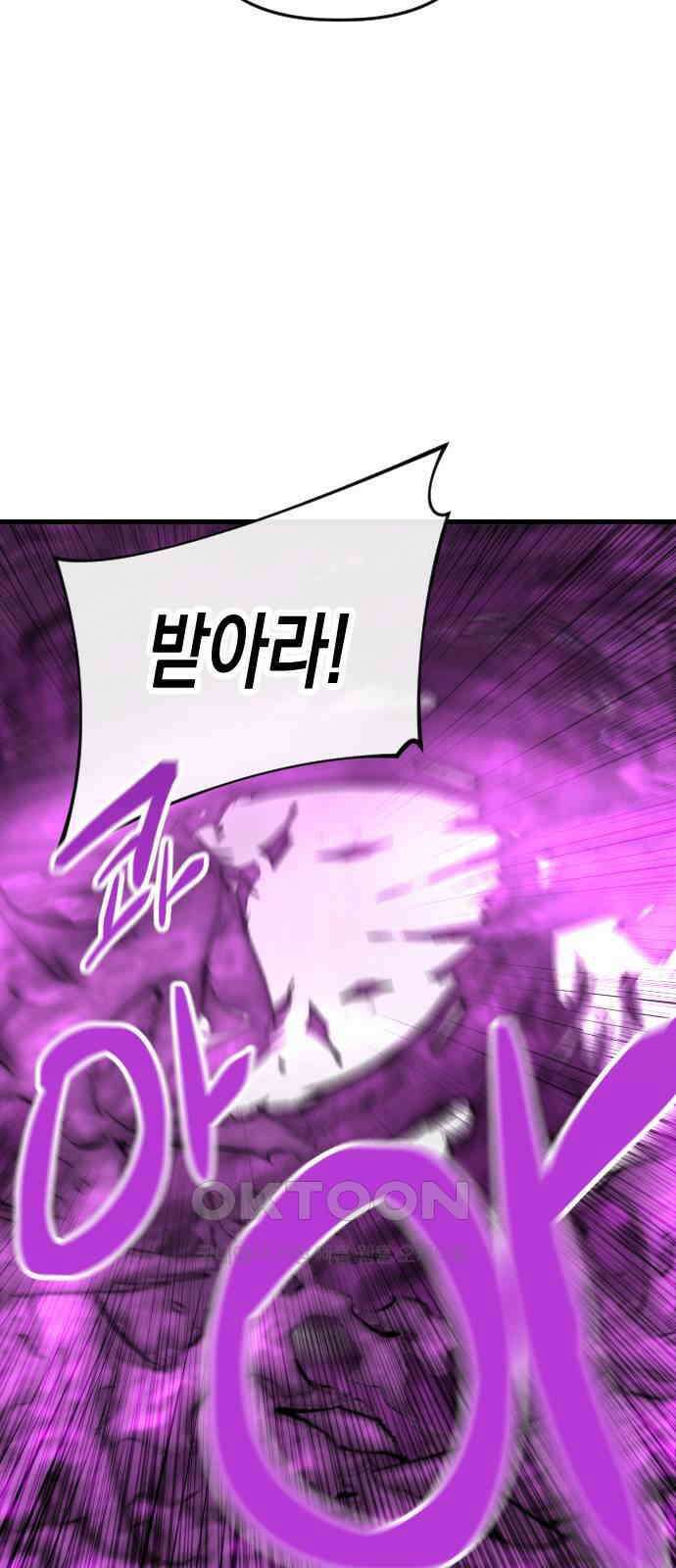 킬링킬러 112화 Who is the real Expert 20