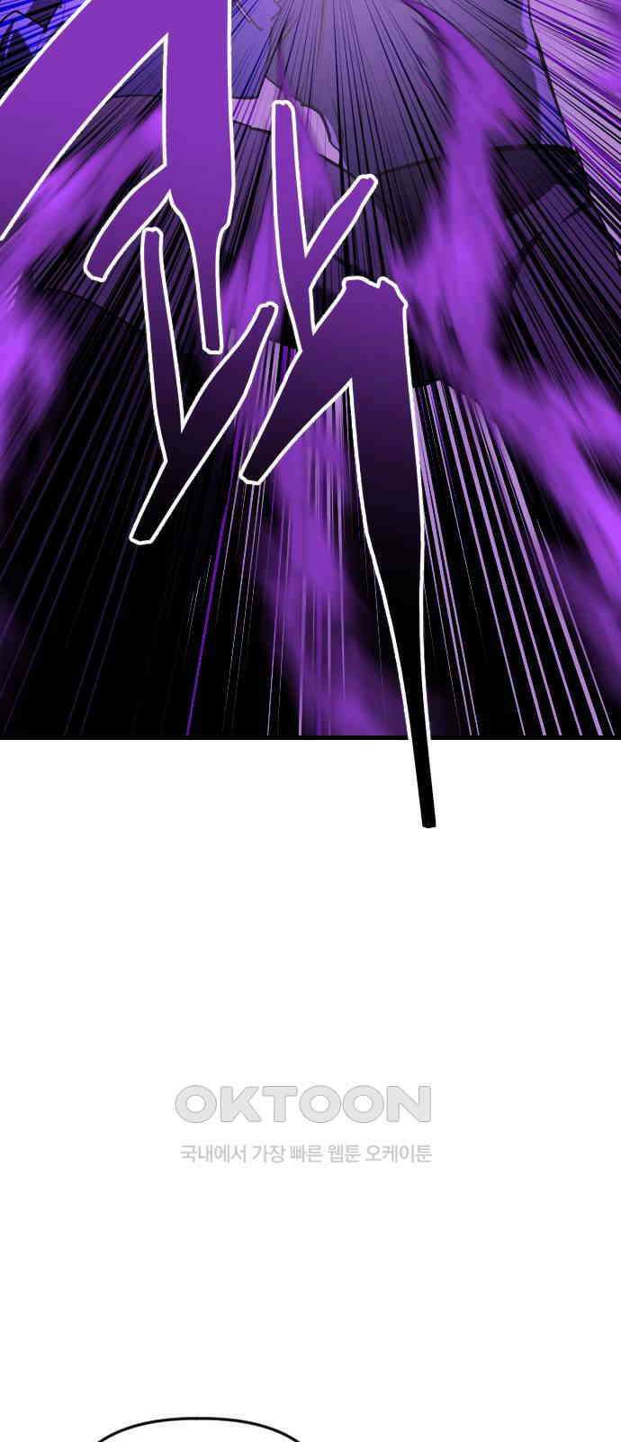 킬링킬러 112화 Who is the real Expert 53
