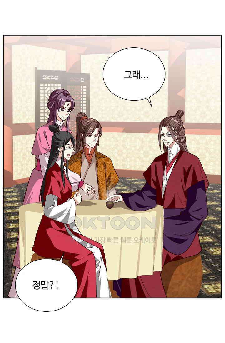 사악한 왕의 독한 왕비 177화 4