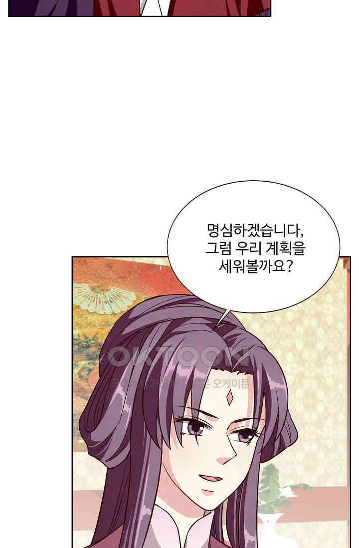 사악한 왕의 독한 왕비 177화 6