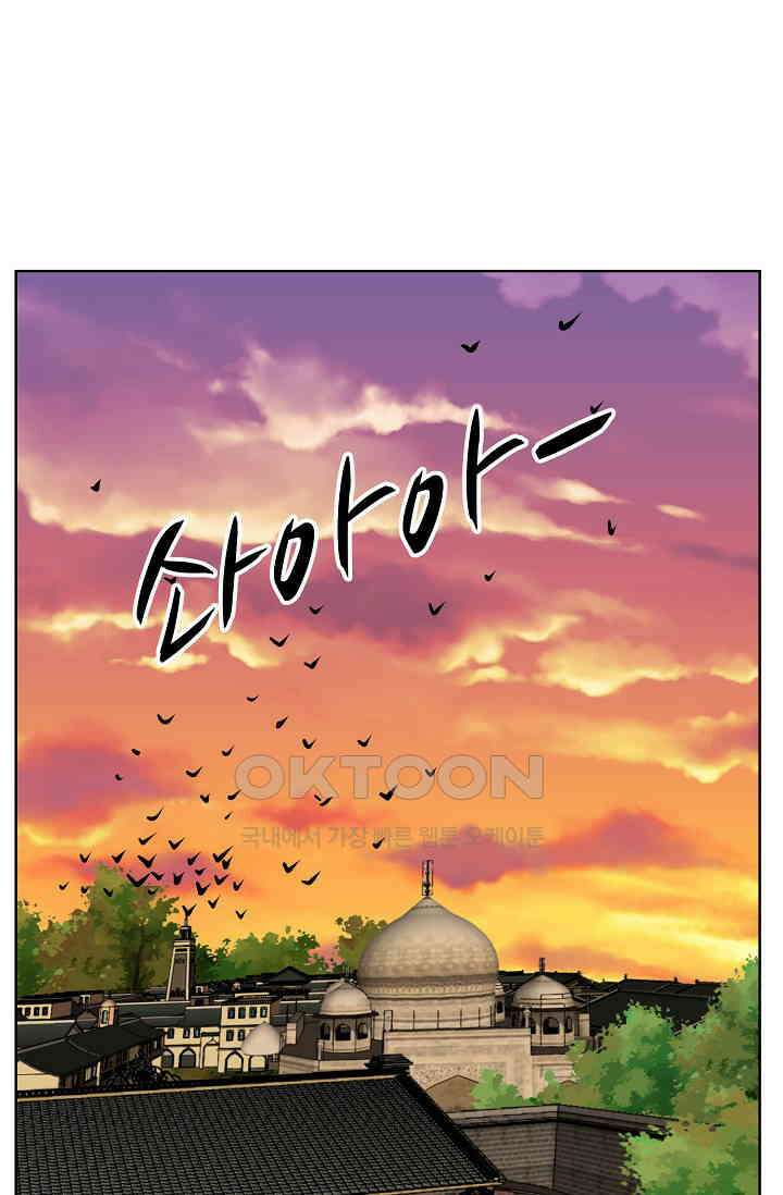사악한 왕의 독한 왕비 177화 8