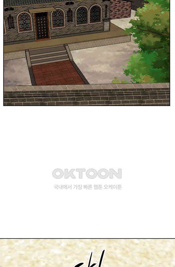 사악한 왕의 독한 왕비 177화 9