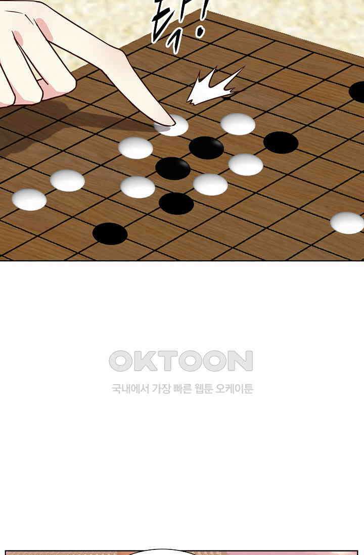 사악한 왕의 독한 왕비 177화 10
