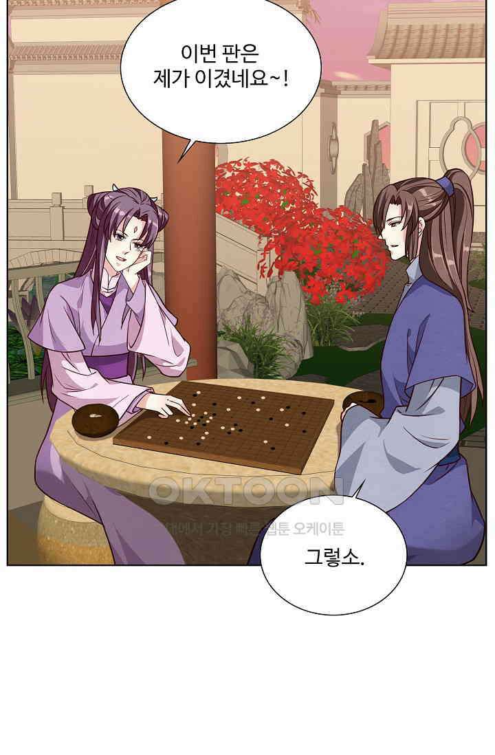 사악한 왕의 독한 왕비 177화 11
