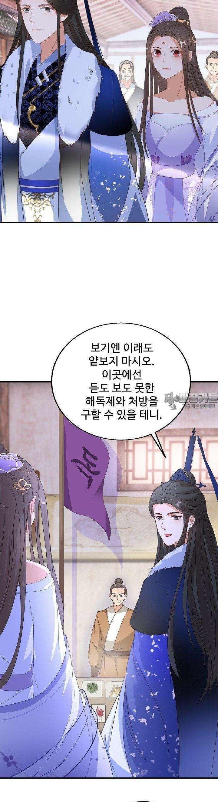 역천독비 38화 3