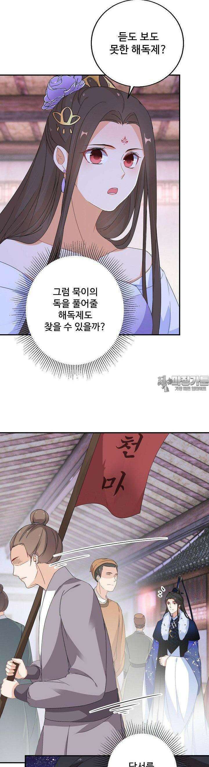 역천독비 38화 4