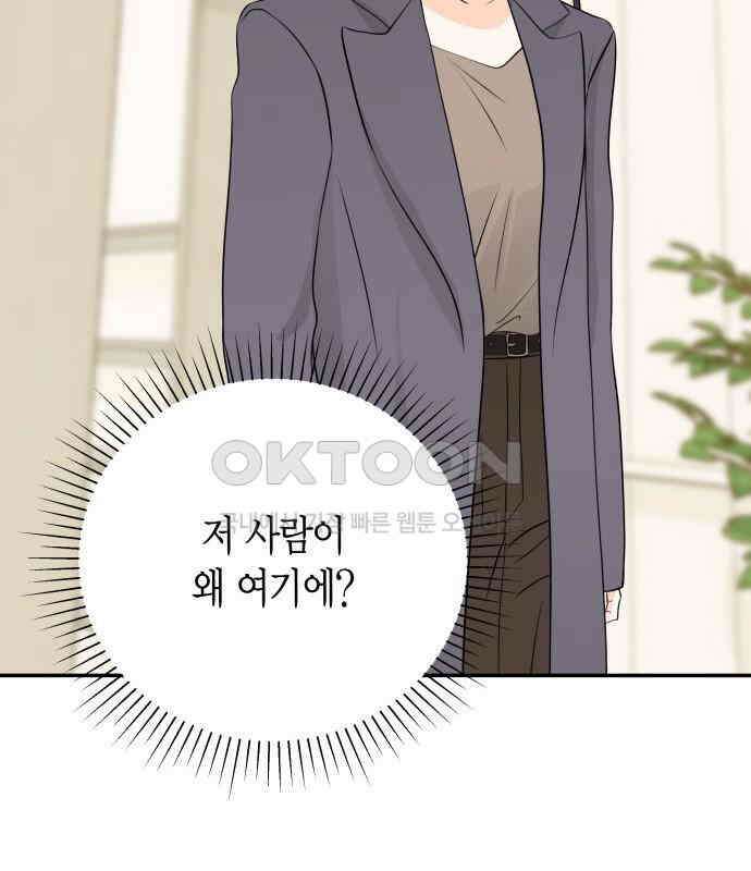 완벽한 파트너 93화 2