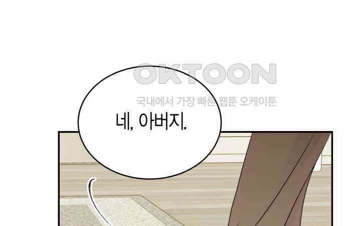 완벽한 파트너 93화 7
