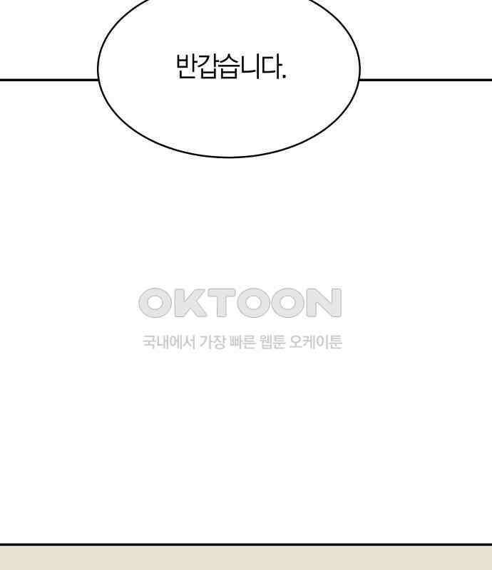 완벽한 파트너 93화 13