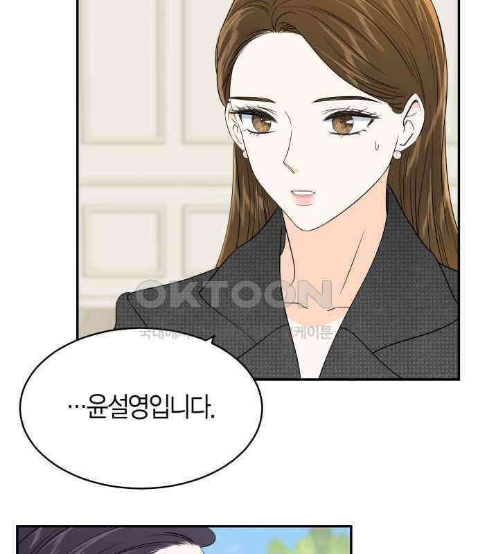 완벽한 파트너 93화 17