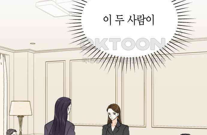 완벽한 파트너 93화 20