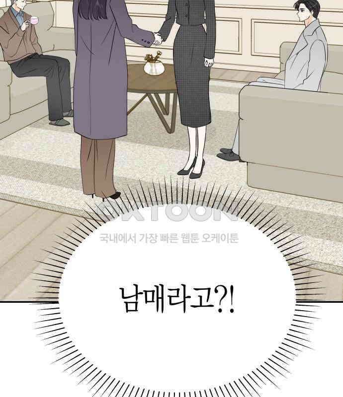 완벽한 파트너 93화 21