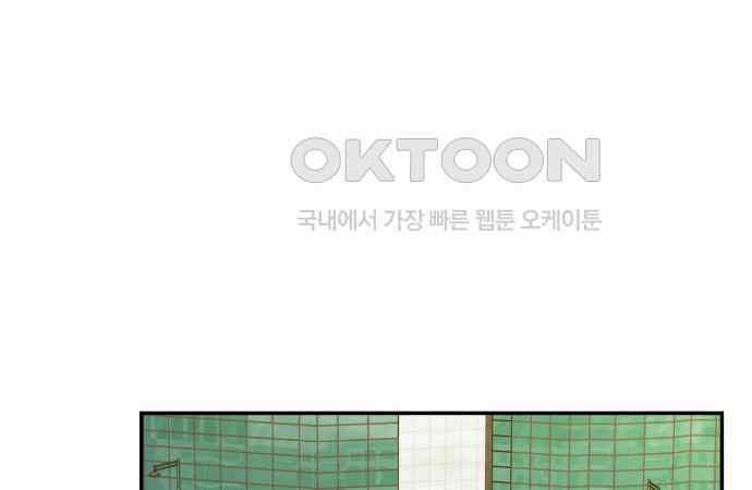 완벽한 파트너 93화 24