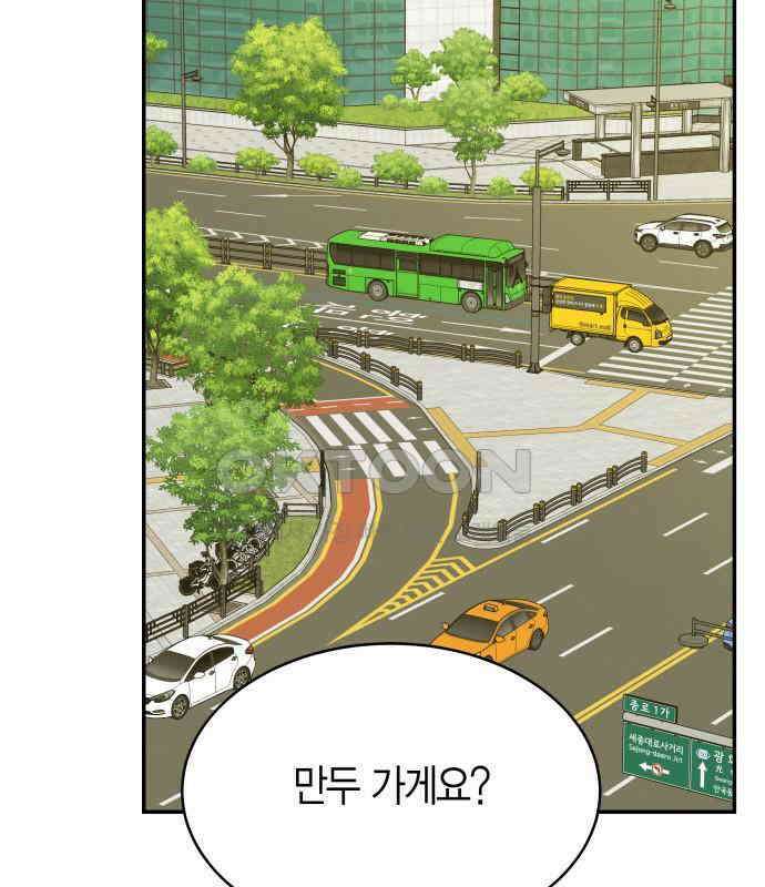 완벽한 파트너 93화 25