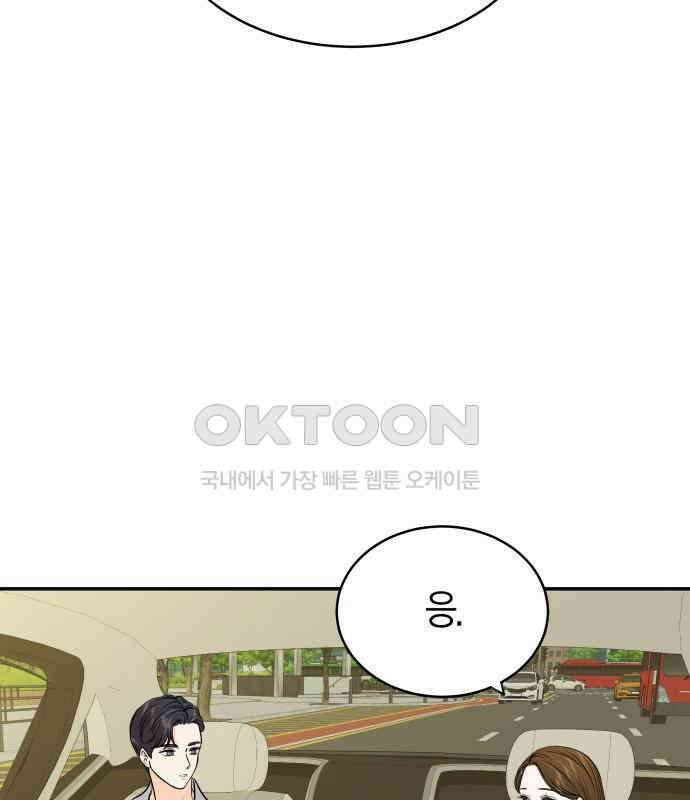 완벽한 파트너 93화 26