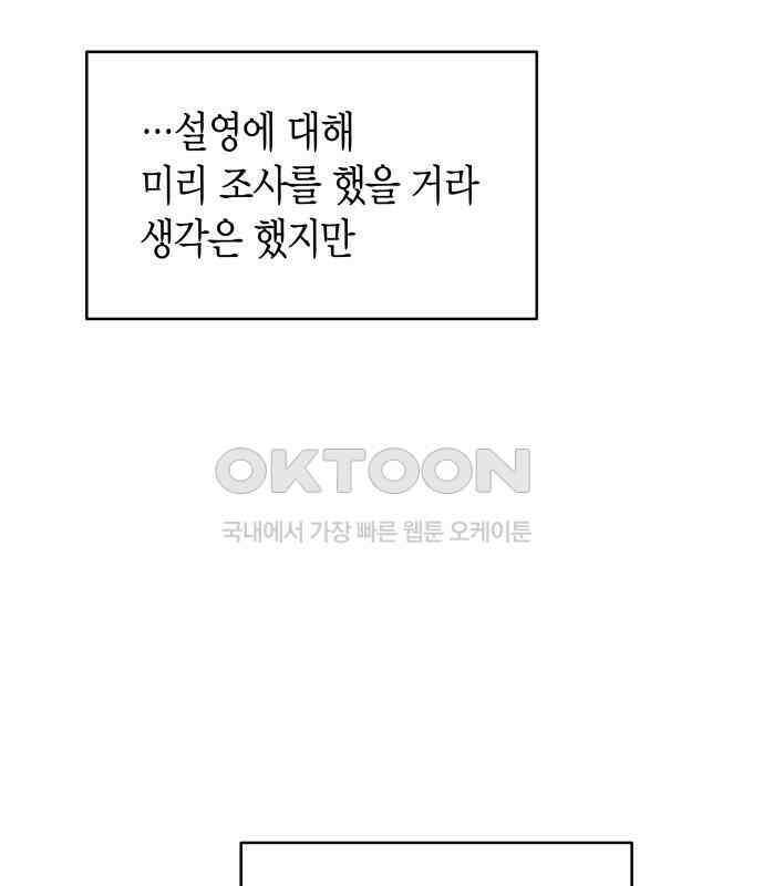 완벽한 파트너 93화 30