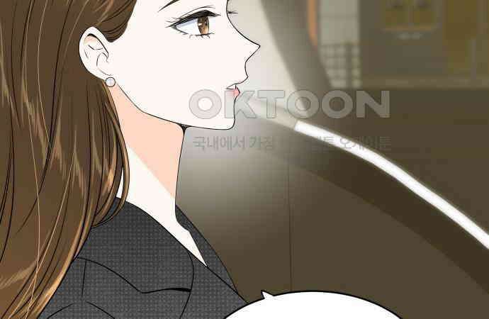 완벽한 파트너 93화 32