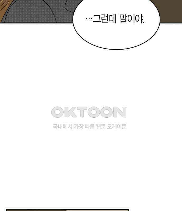 완벽한 파트너 93화 33
