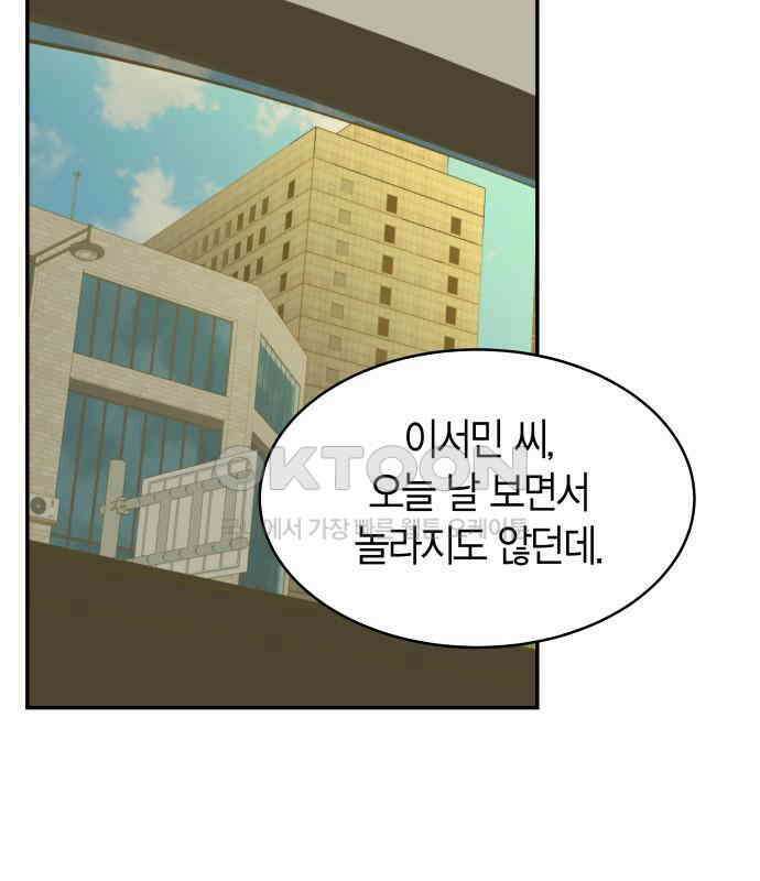 완벽한 파트너 93화 34
