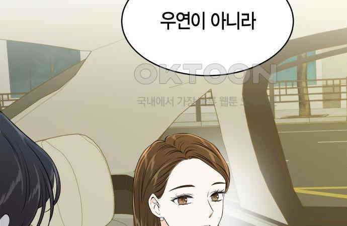 완벽한 파트너 93화 36