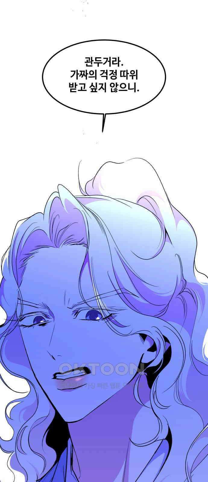 여신님의 호랑이 공략법 92화 : 재회 12