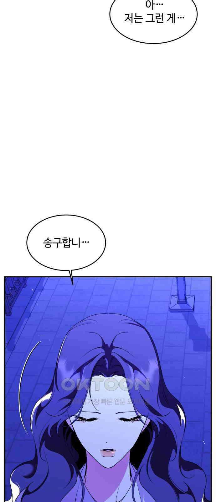 여신님의 호랑이 공략법 92화 : 재회 14