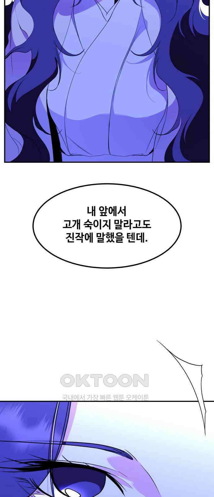 여신님의 호랑이 공략법 92화 : 재회 15