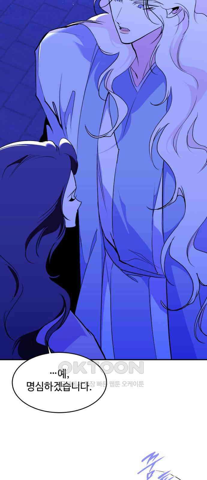 여신님의 호랑이 공략법 92화 : 재회 17