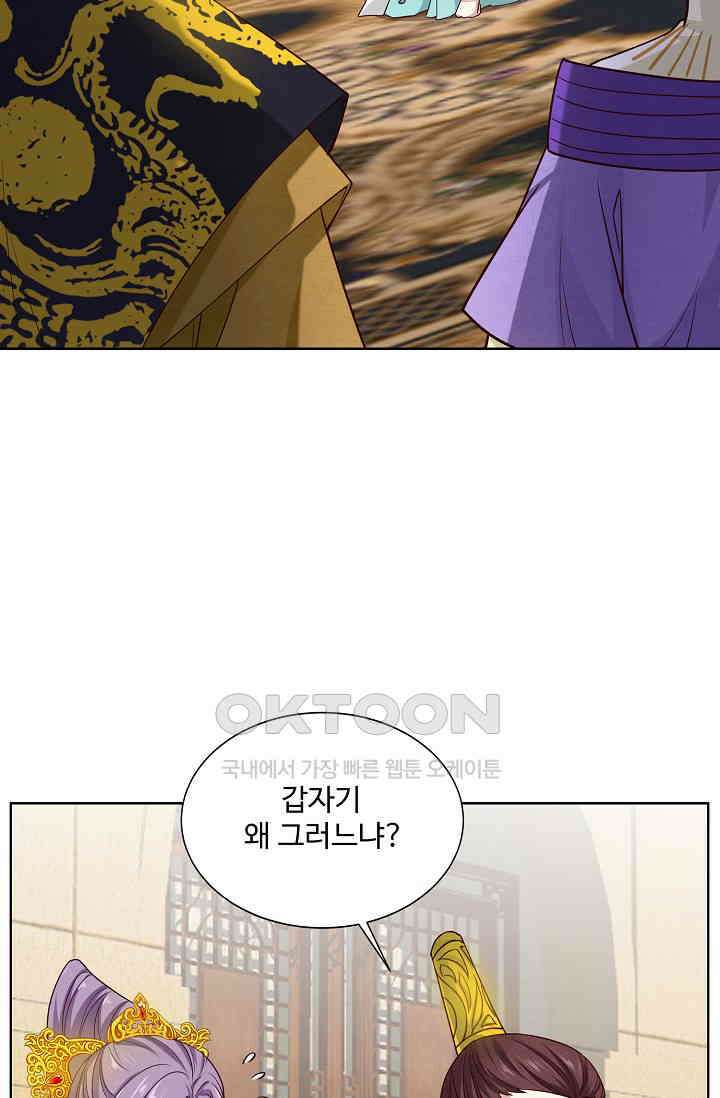 사악한 왕의 독한 왕비 190화 3
