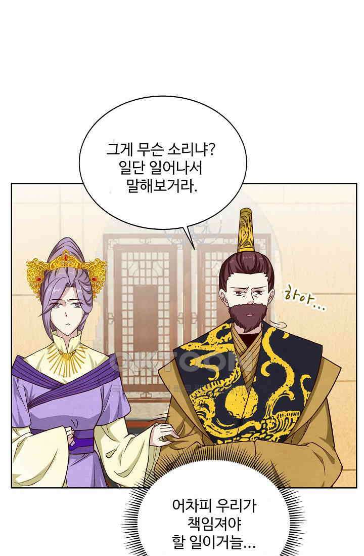 사악한 왕의 독한 왕비 190화 6