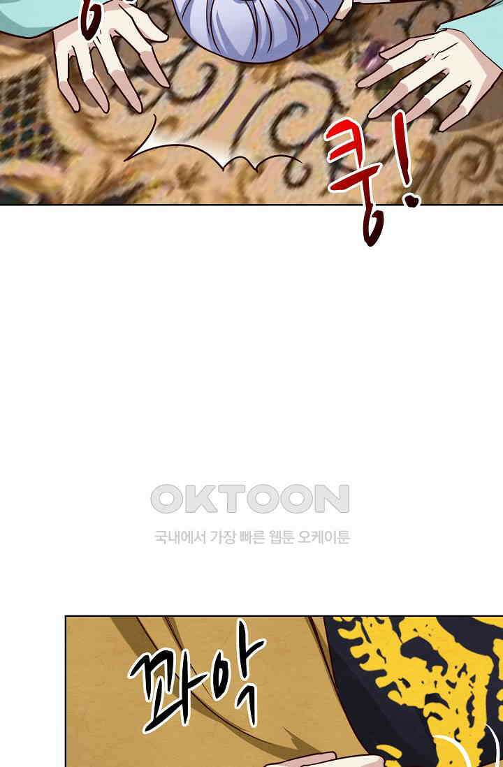 사악한 왕의 독한 왕비 190화 8